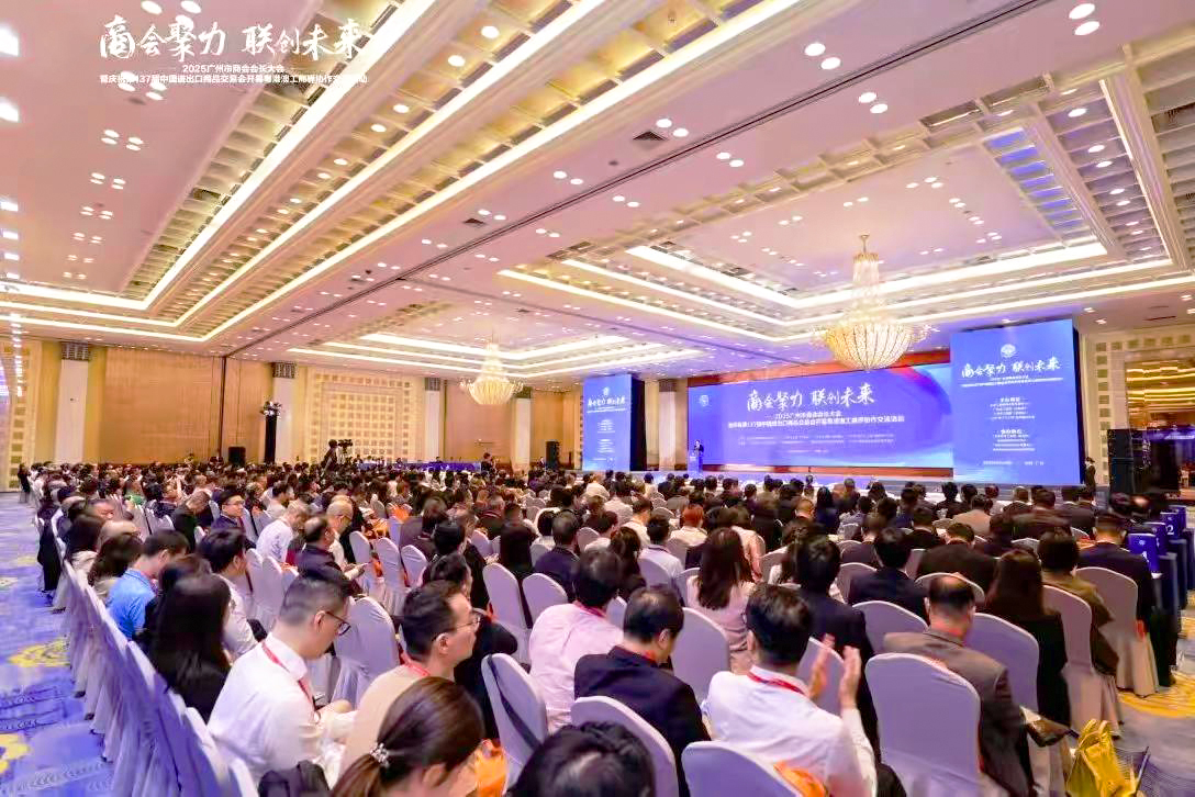 商会聚力 联创未来